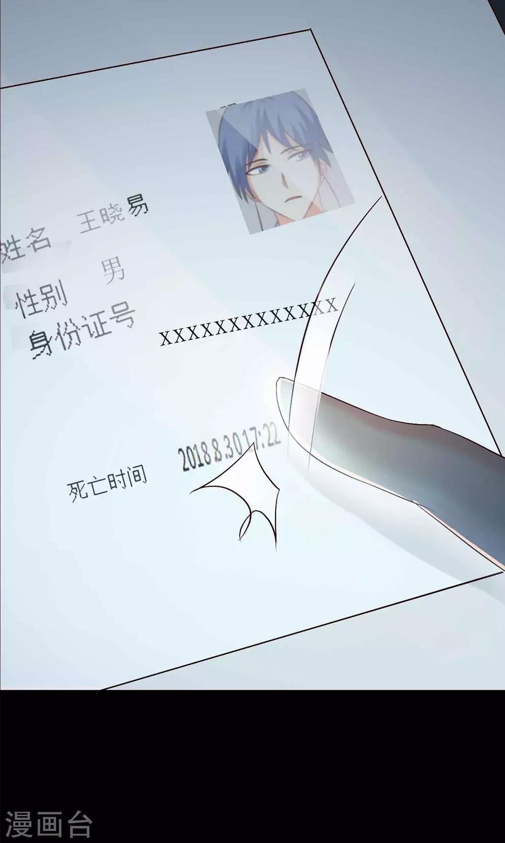 第2话 死亡通知书2(1/2)-第3话