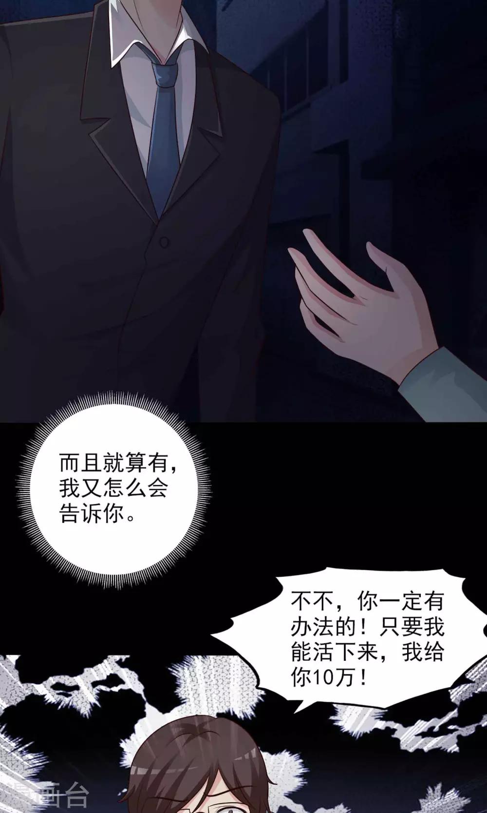 第2话 死亡通知书2(1/2)-第3话