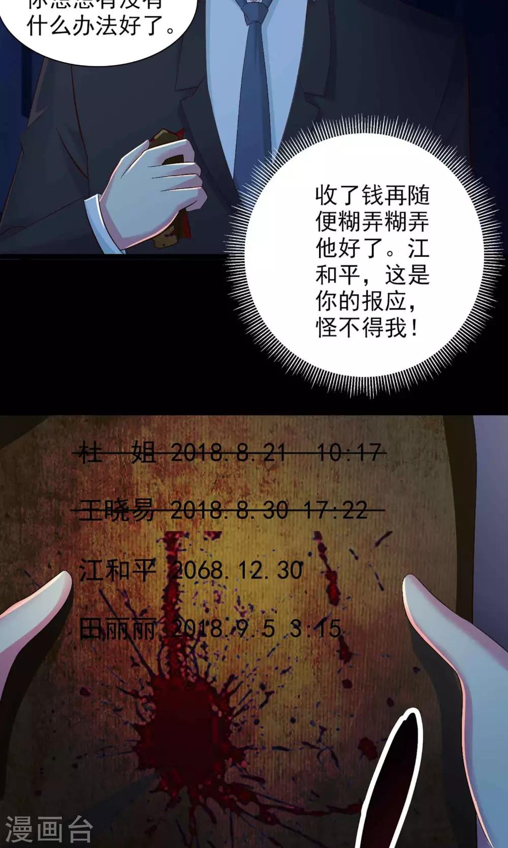 第2话 死亡通知书2(1/2)-第3话