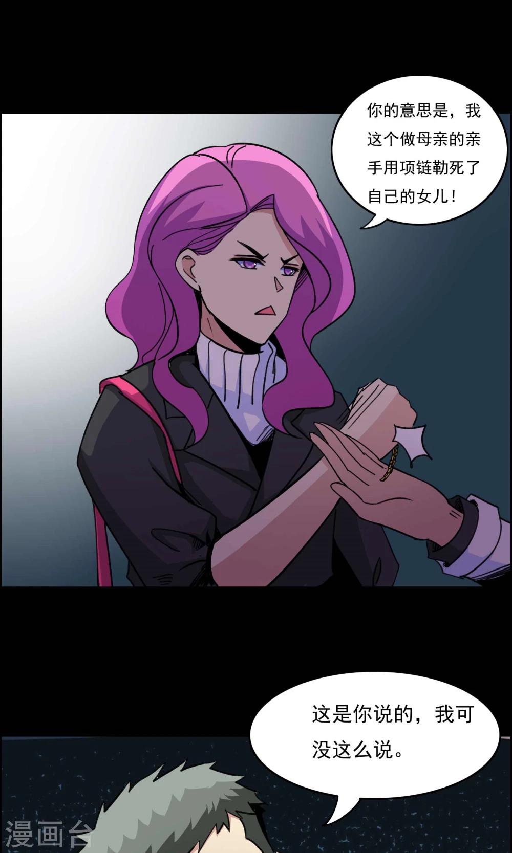 第20话 遗失的项链3-第21话