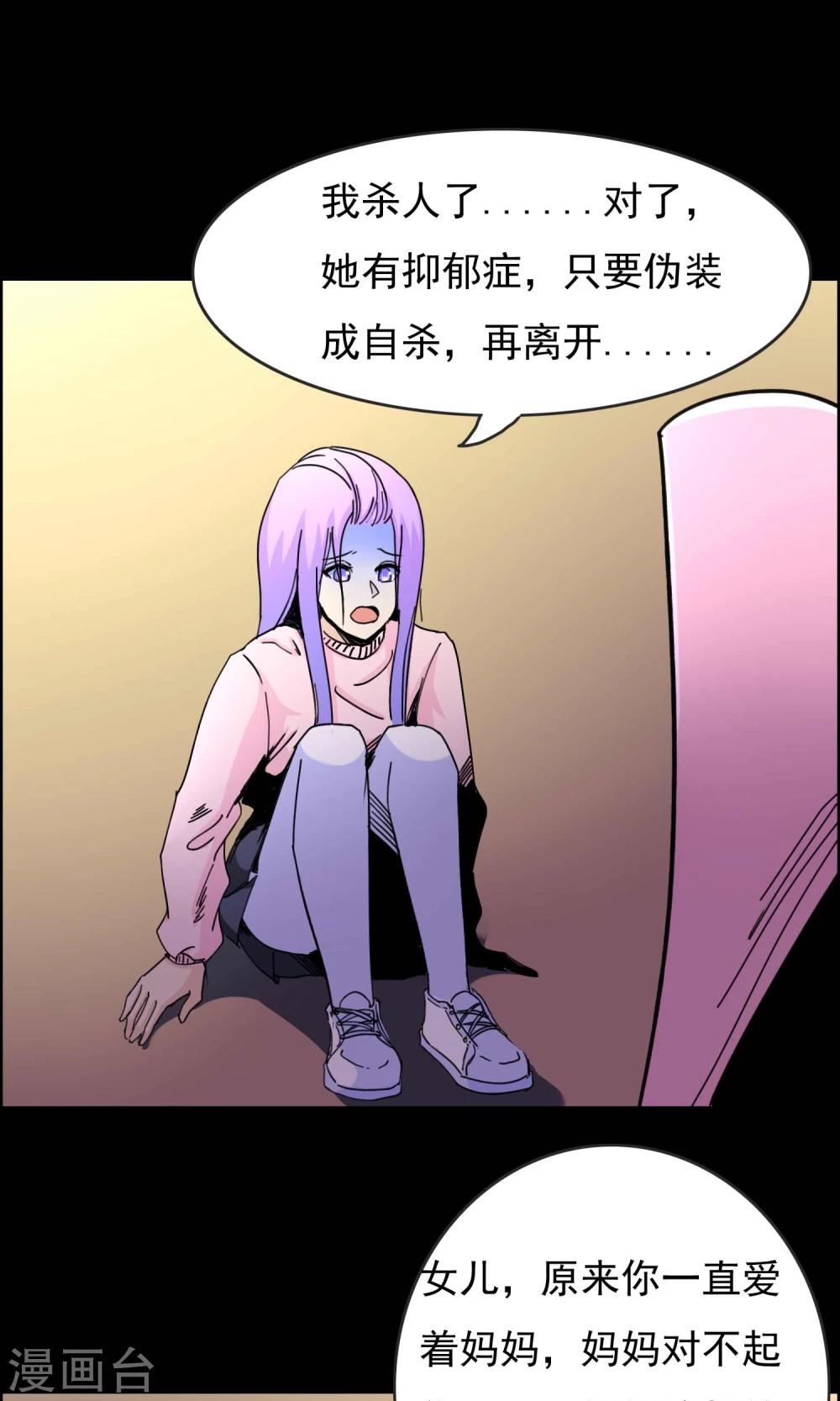第20话 遗失的项链3-第21话