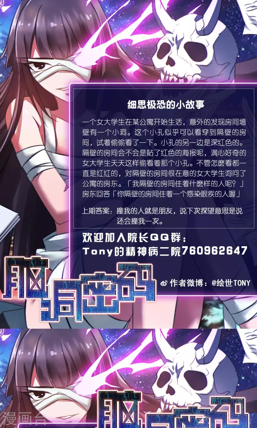 第20话 遗失的项链3-第21话