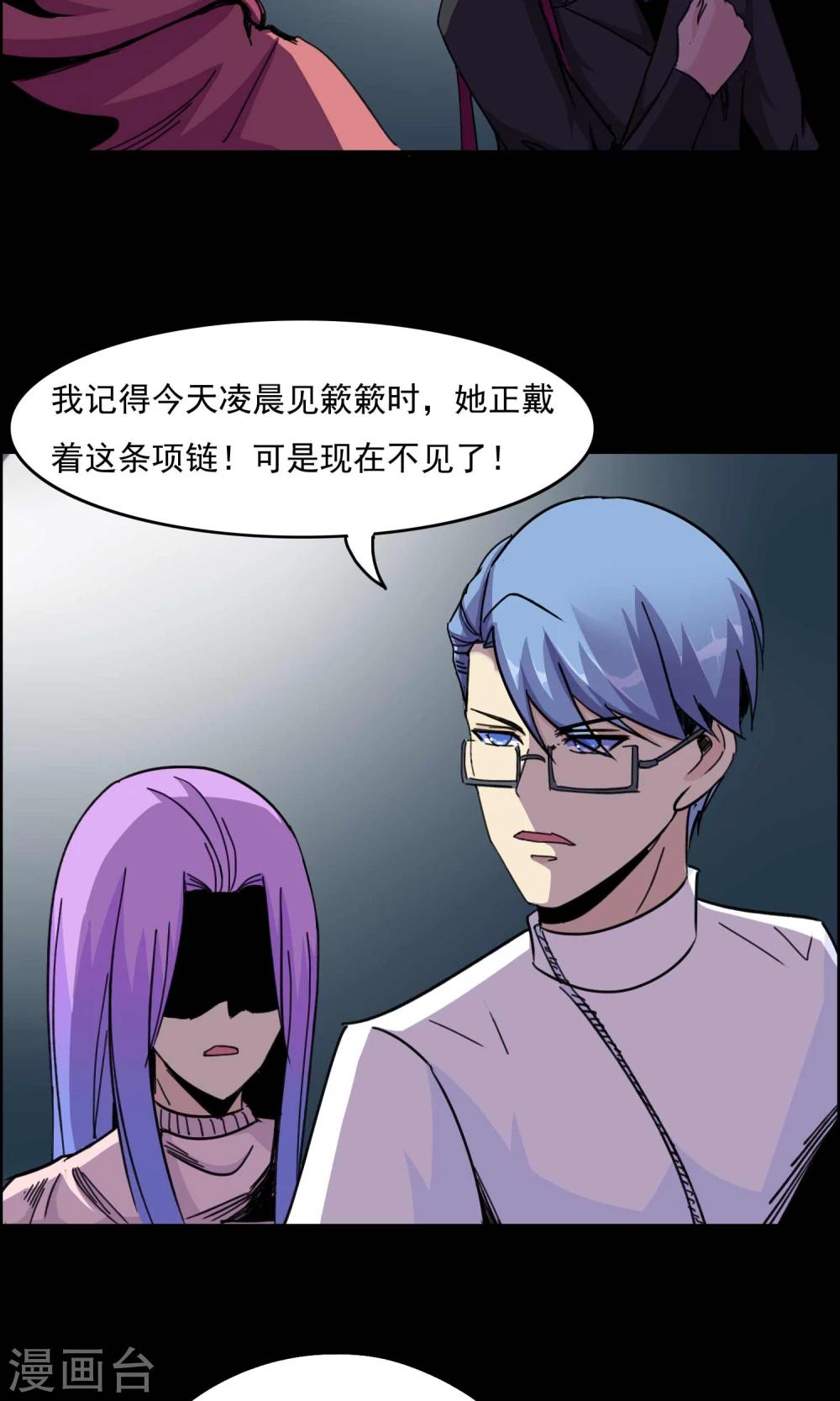 第20话 遗失的项链3-第21话