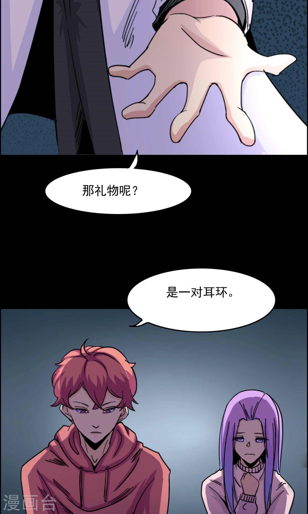 第20话 遗失的项链3-第21话