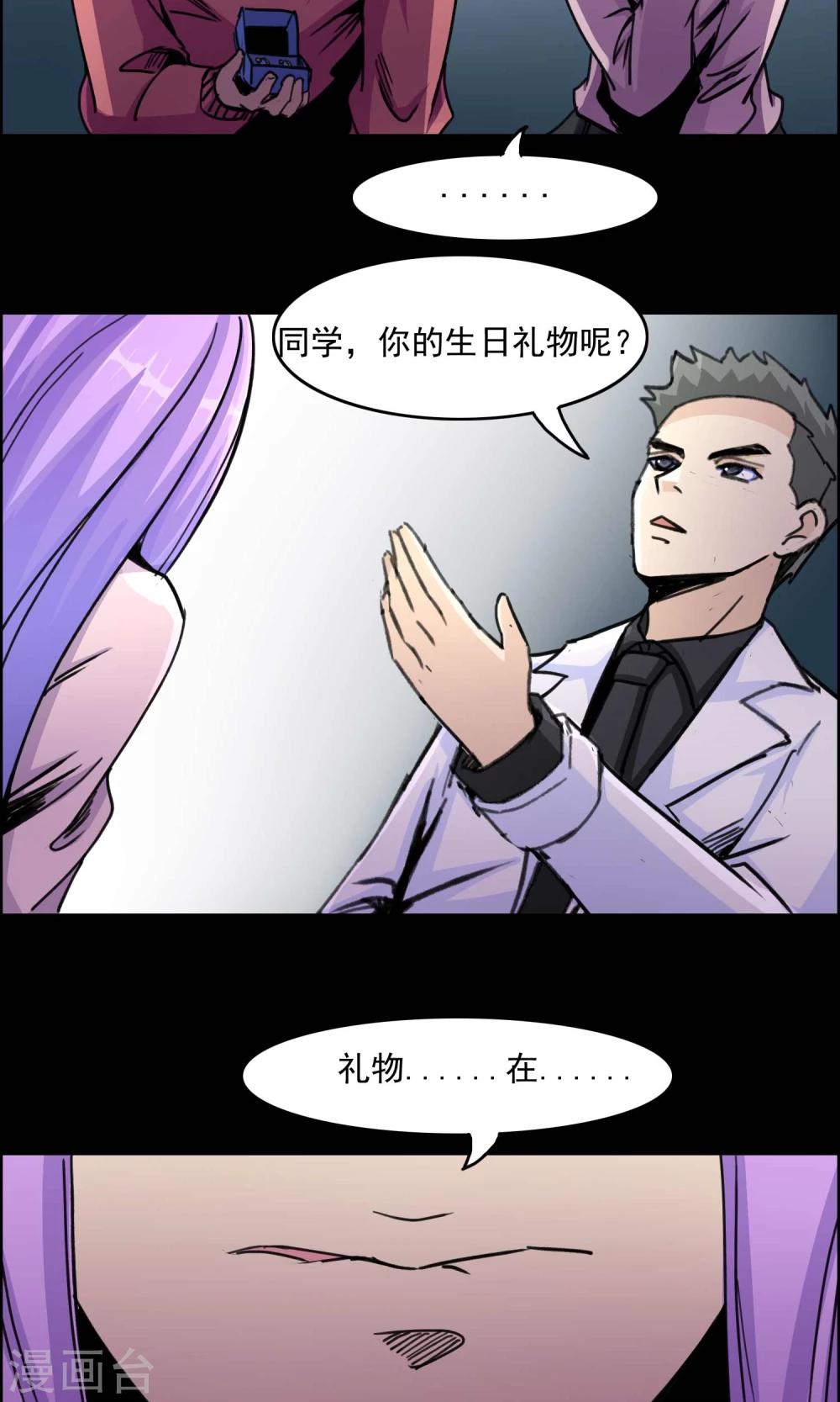 第20话 遗失的项链3-第21话