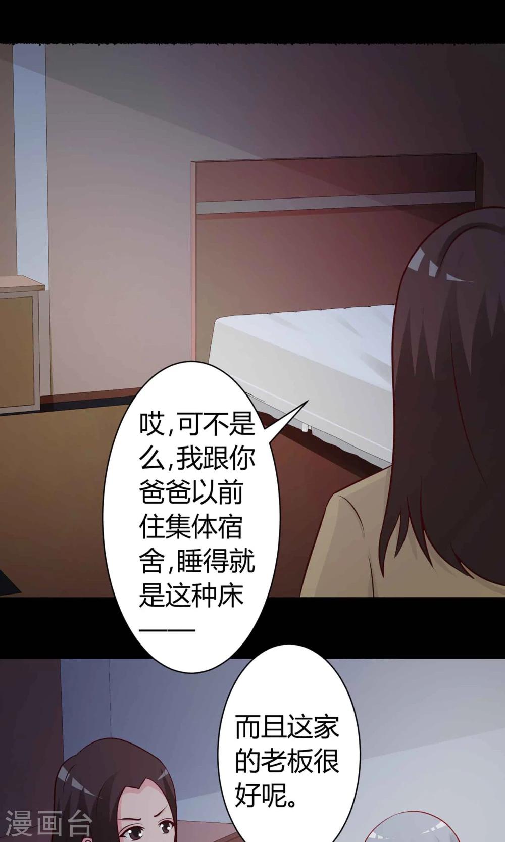 第22话 爸爸的抚摸2-第23话