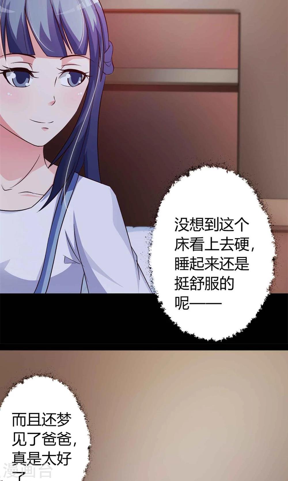第22话 爸爸的抚摸2-第23话
