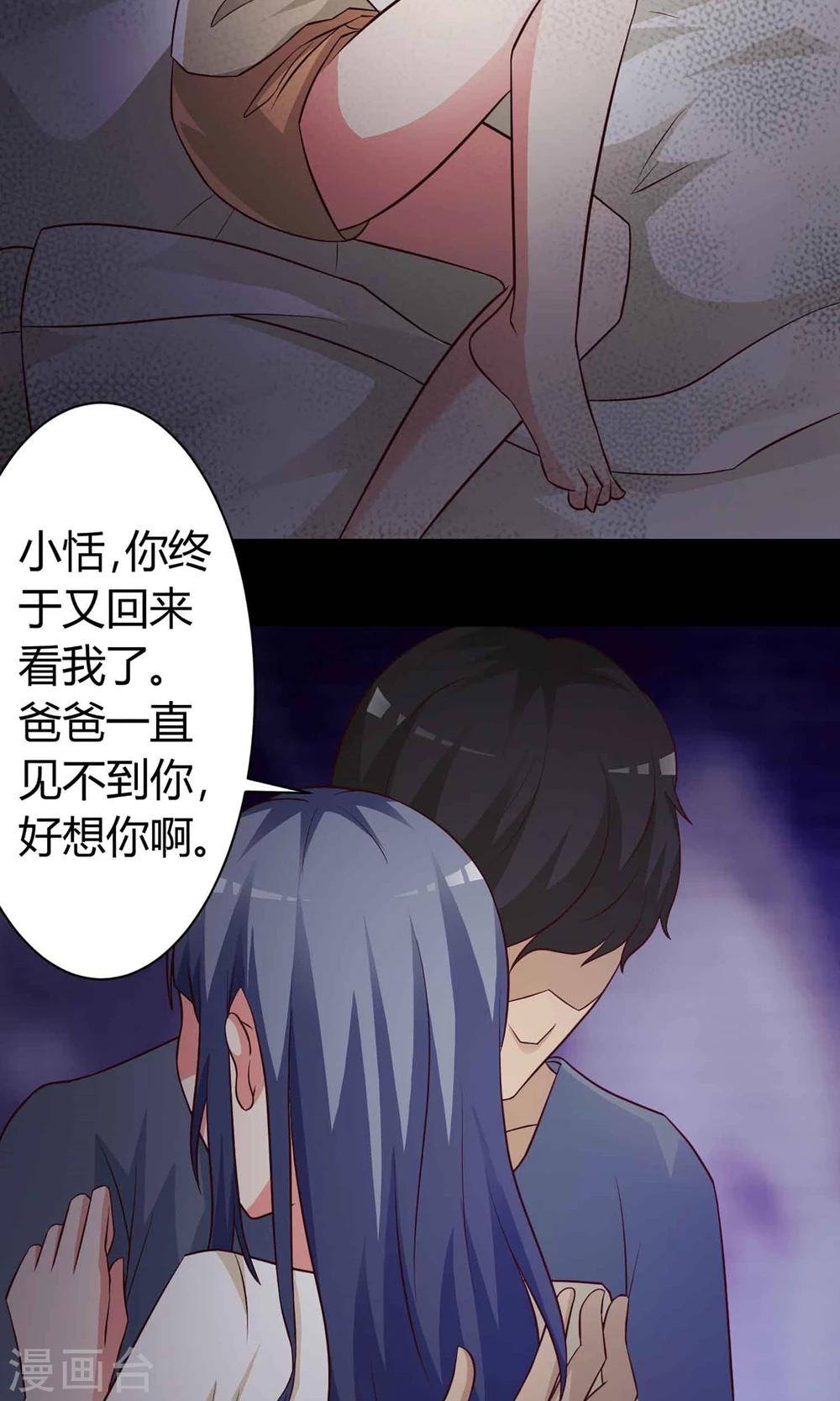 第22话 爸爸的抚摸2-第23话