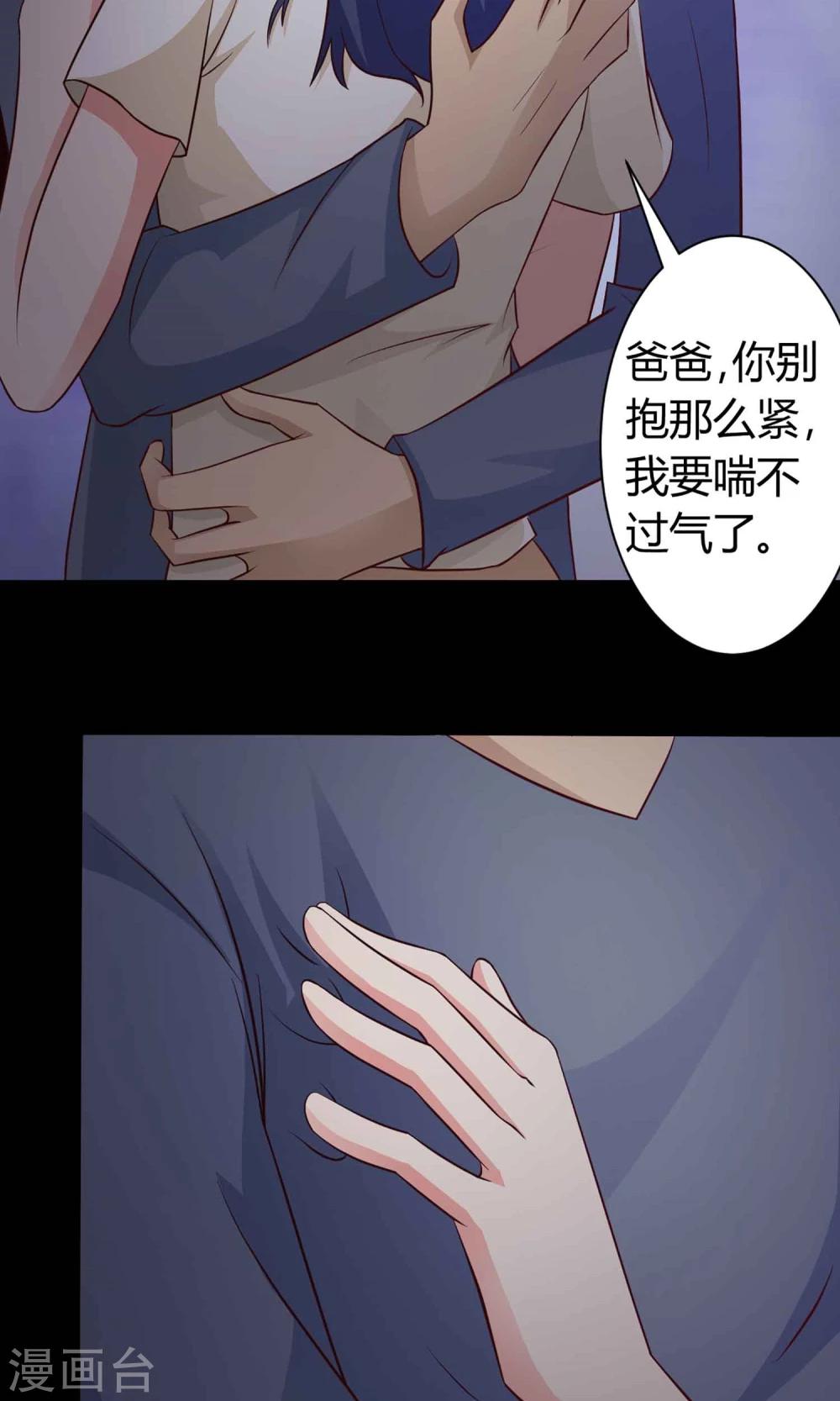 第22话 爸爸的抚摸2-第23话