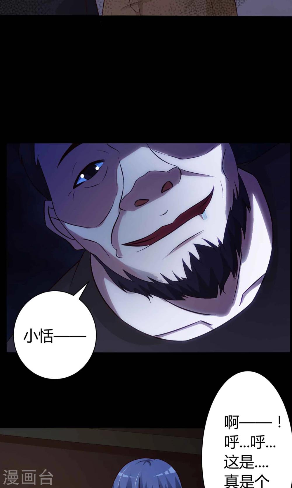 第22话 爸爸的抚摸2-第23话
