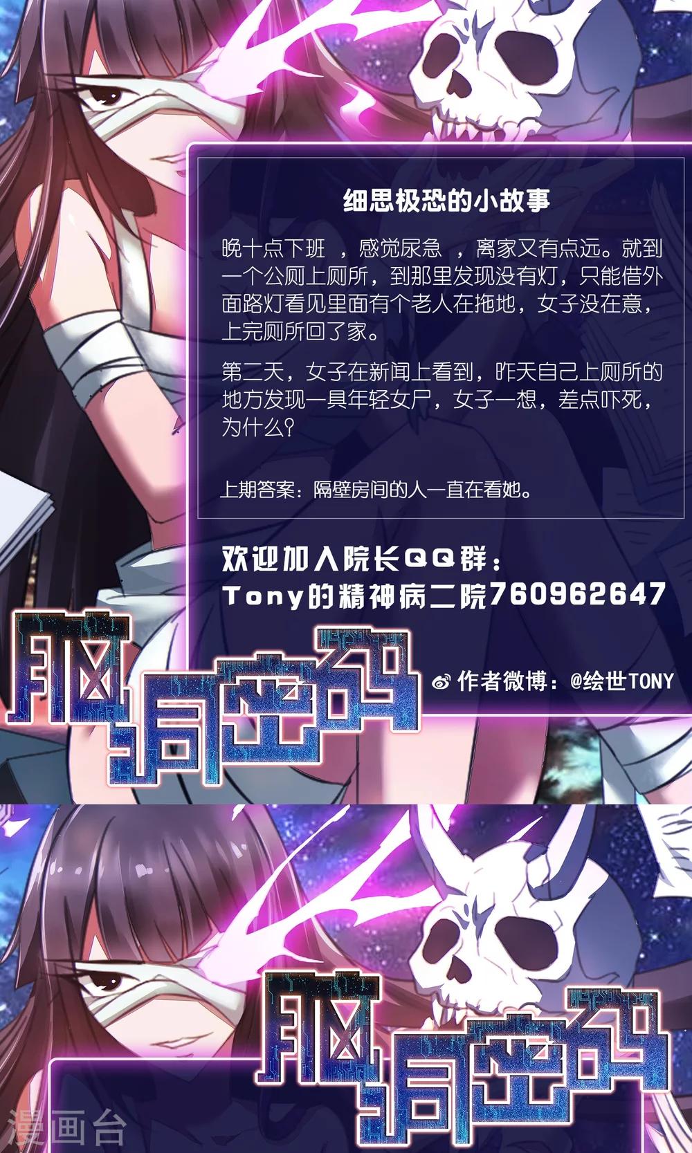 第22话 爸爸的抚摸2-第23话