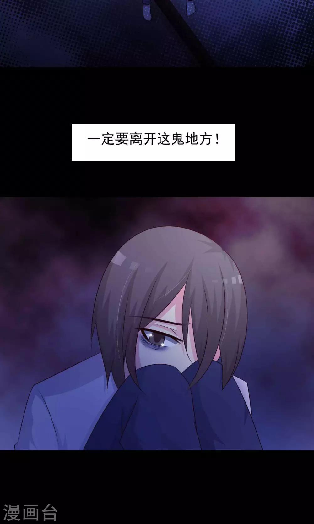 第24话 拖把也疯狂2(1/2)-第25话