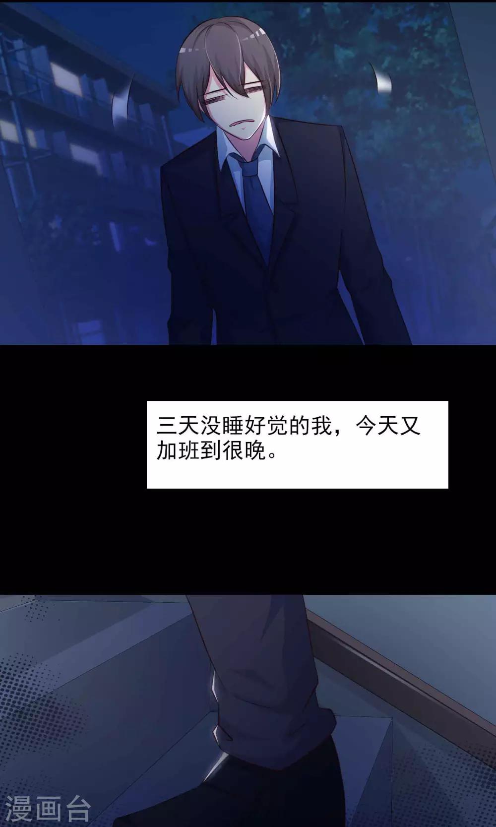 第24话 拖把也疯狂2(1/2)-第25话