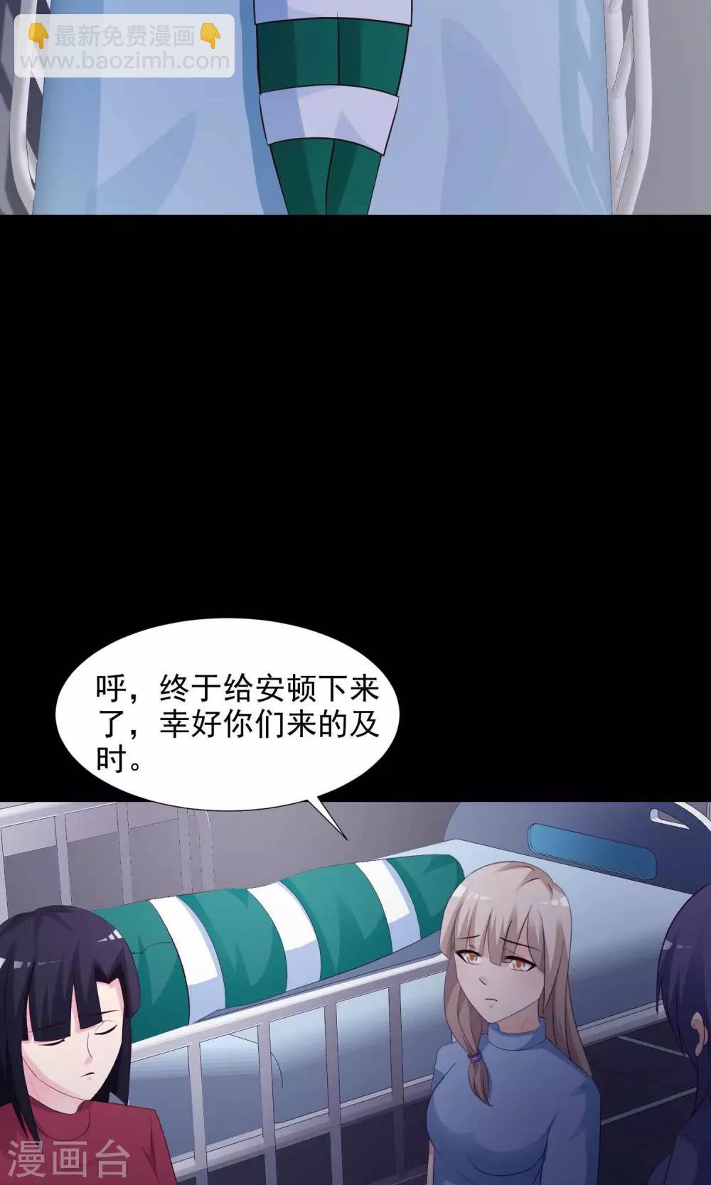 第24话 拖把也疯狂2(1/2)-第25话