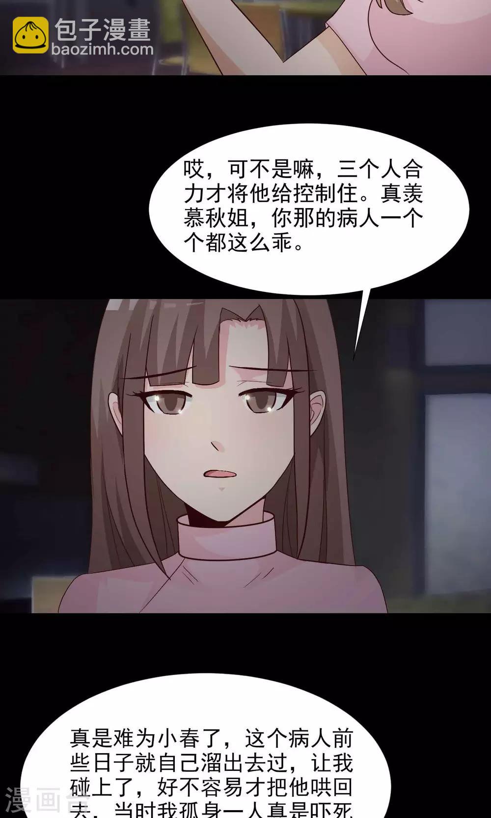第24话 拖把也疯狂2(1/2)-第25话