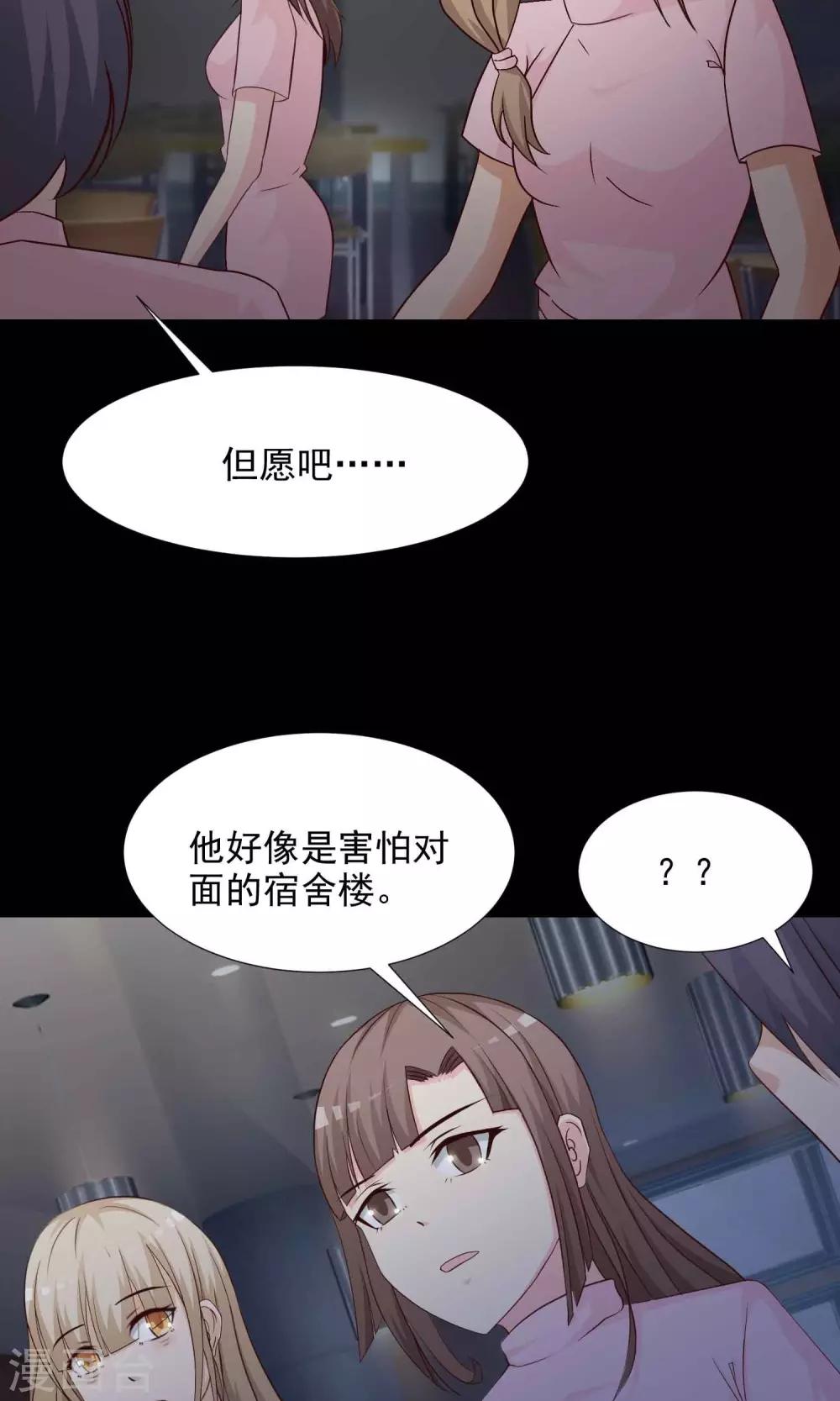 第24话 拖把也疯狂2(1/2)-第25话