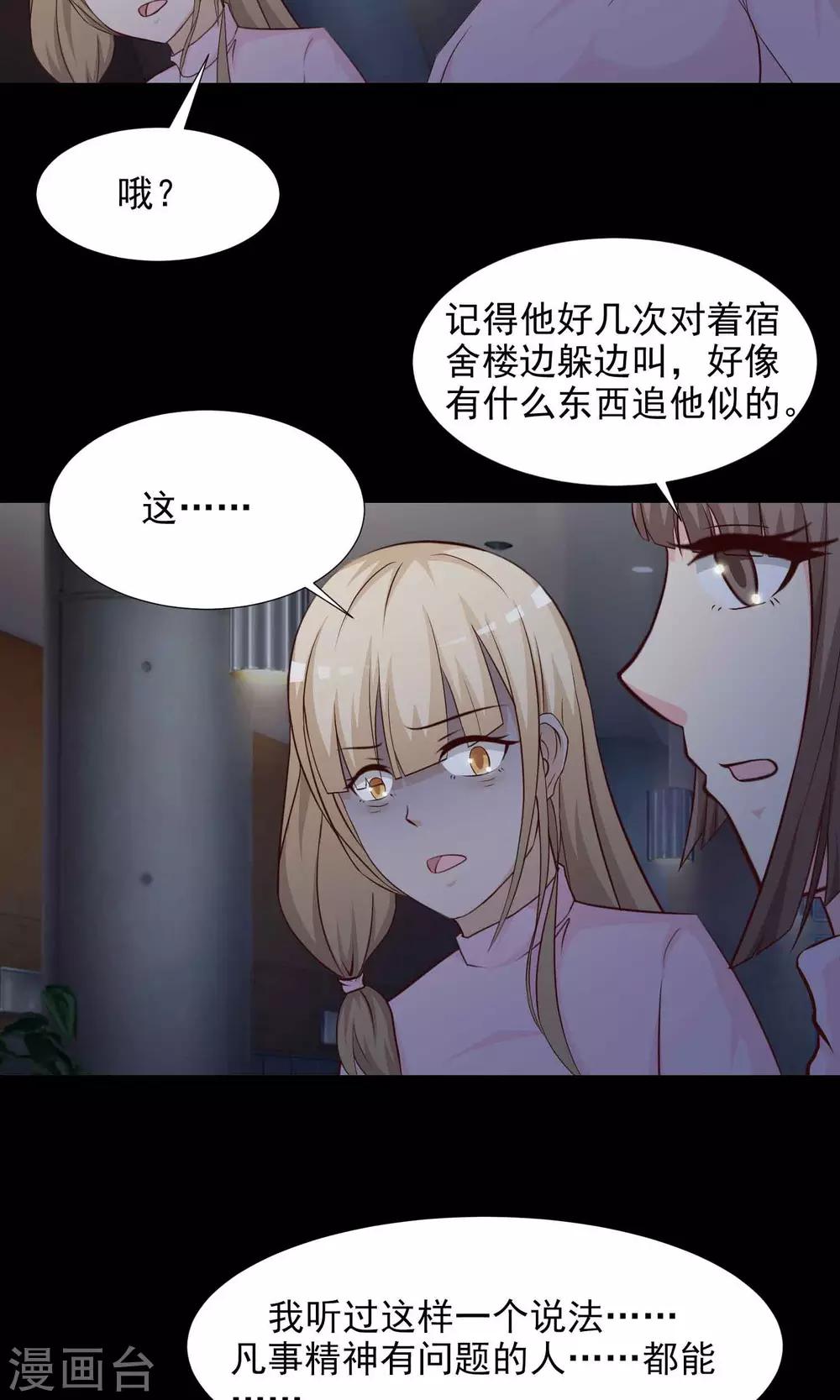 第24话 拖把也疯狂2(1/2)-第25话