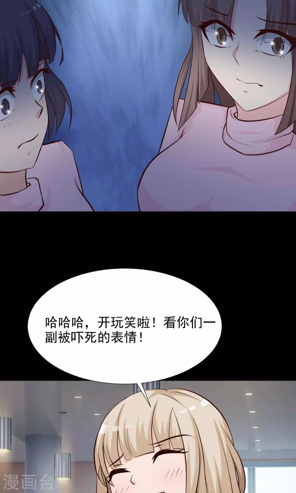 第24话 拖把也疯狂2(1/2)-第25话
