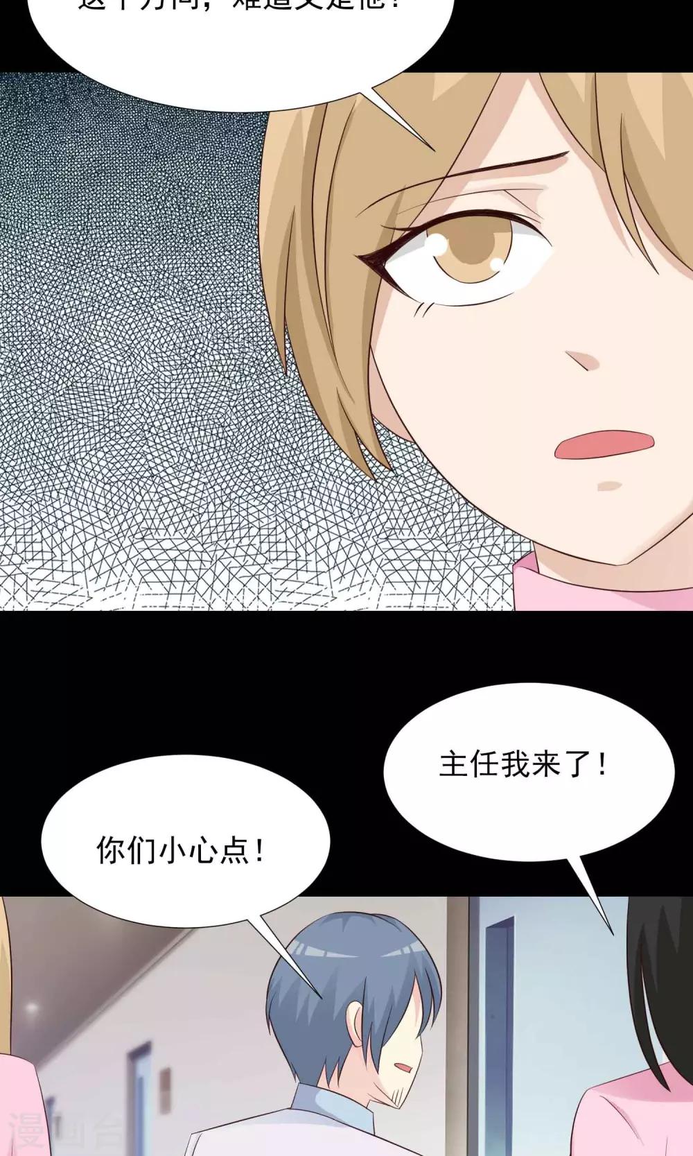 第24话 拖把也疯狂2(1/2)-第25话