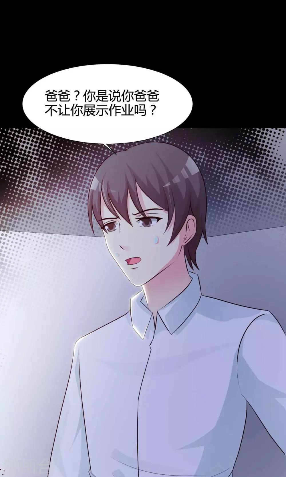 第26话 我是爸爸的一条狗2(1/2)-第27话