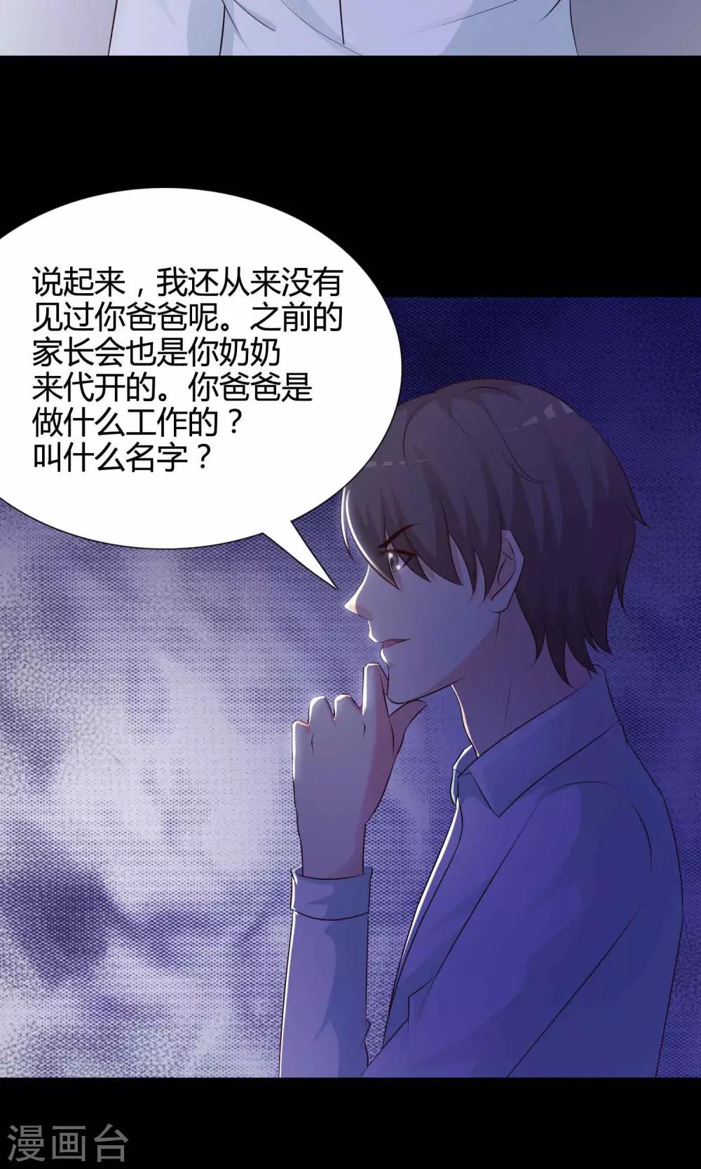 第26话 我是爸爸的一条狗2(1/2)-第27话