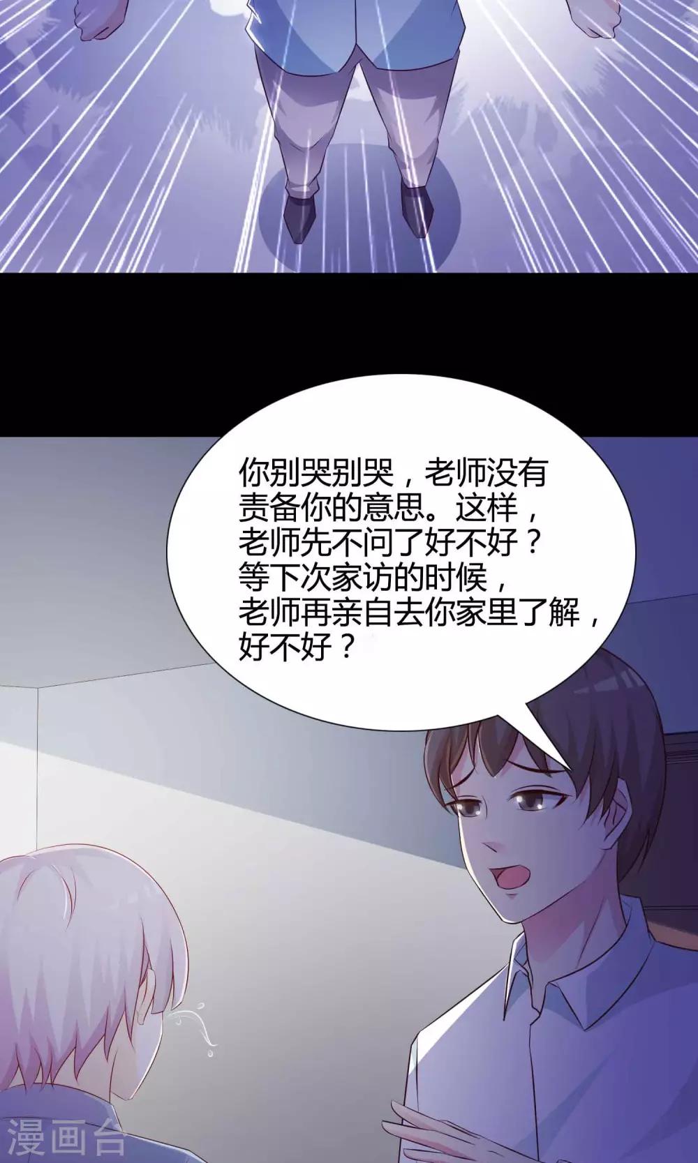 第26话 我是爸爸的一条狗2(1/2)-第27话