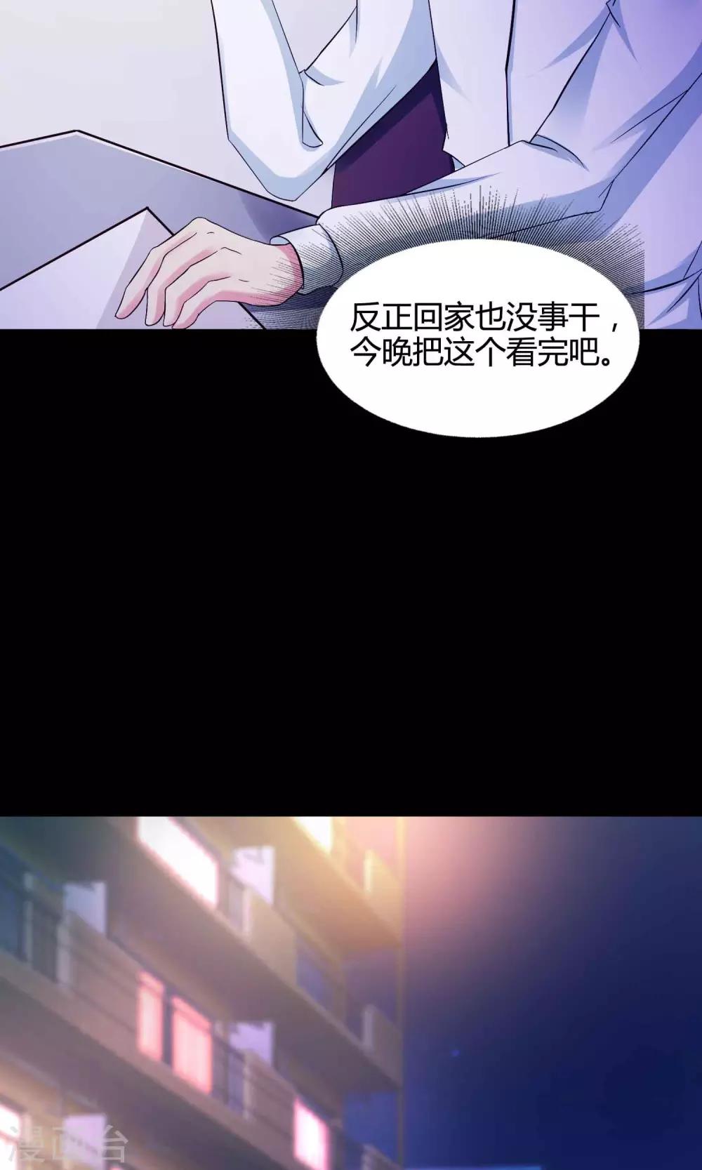 第26话 我是爸爸的一条狗2(1/2)-第27话