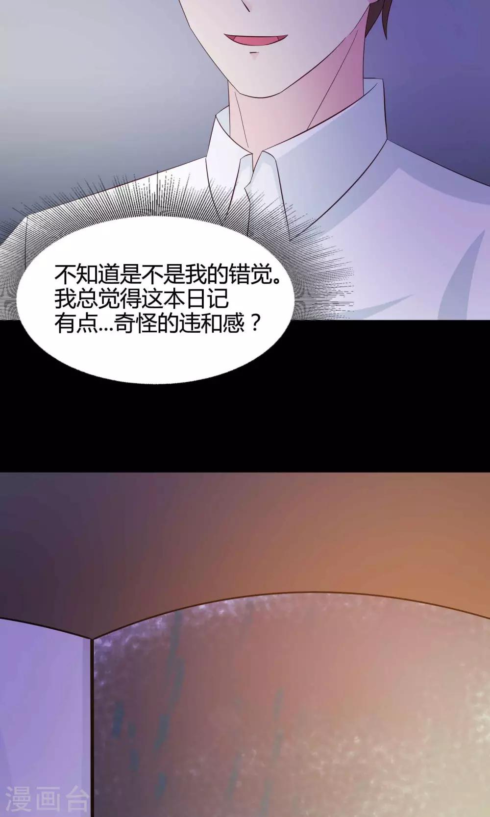 第26话 我是爸爸的一条狗2(1/2)-第27话