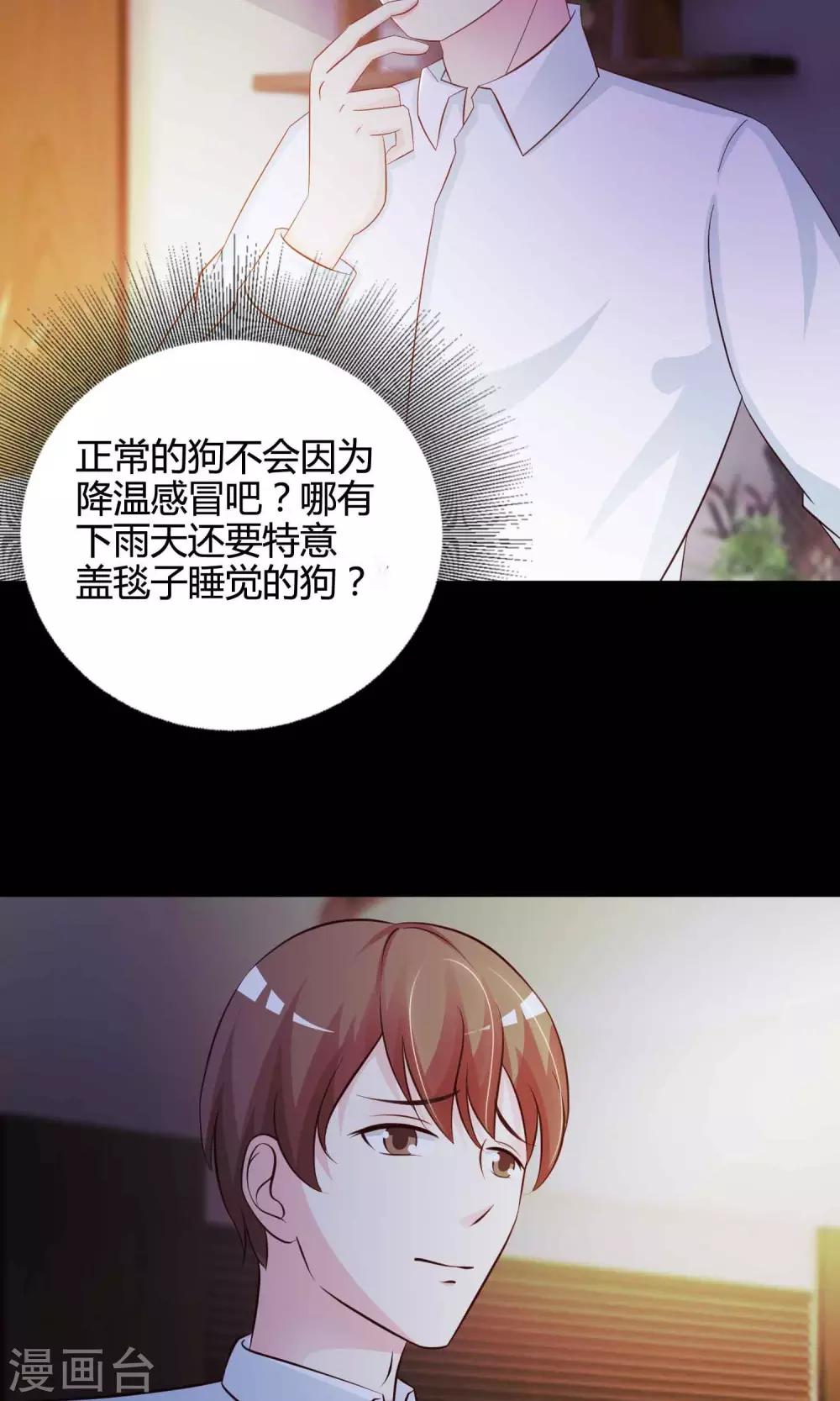 第26话 我是爸爸的一条狗2(1/2)-第27话