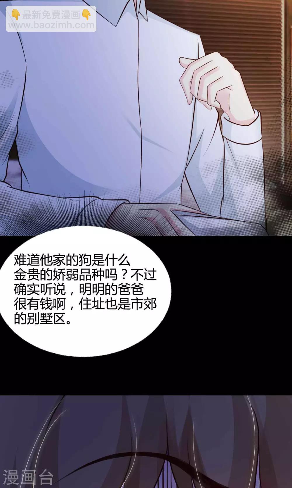 第26话 我是爸爸的一条狗2(1/2)-第27话