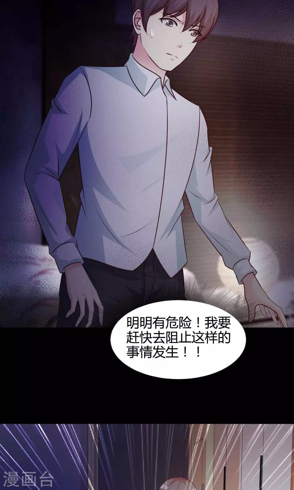 第26话 我是爸爸的一条狗2(1/2)-第27话