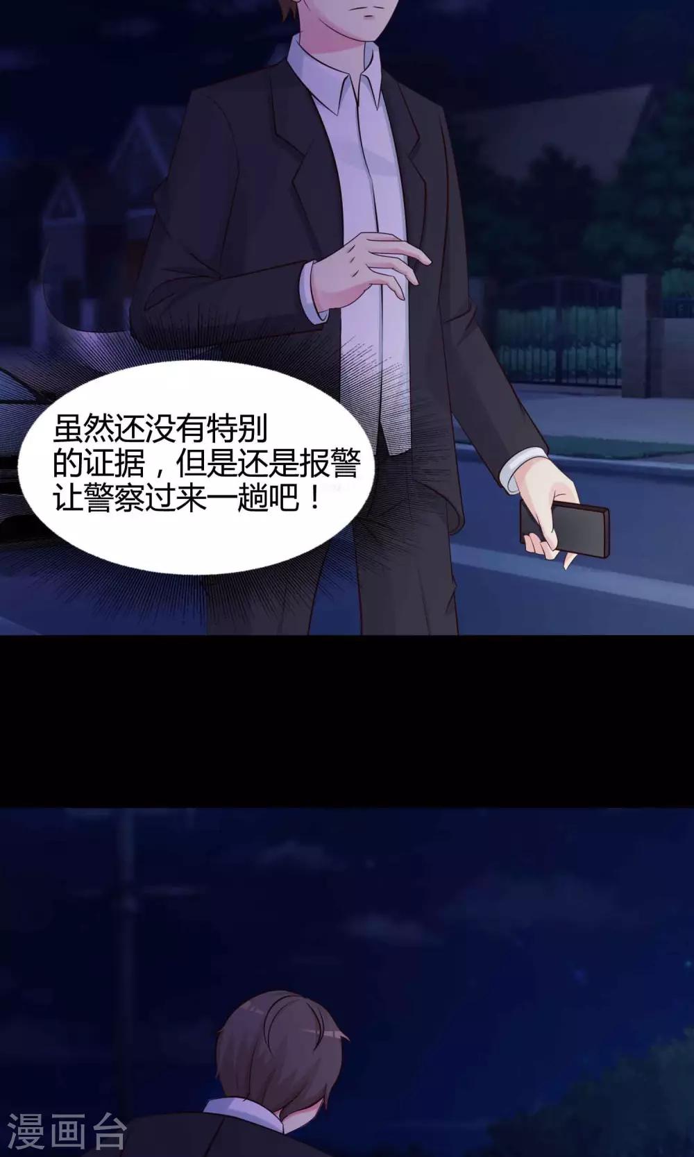 第26话 我是爸爸的一条狗2(1/2)-第27话