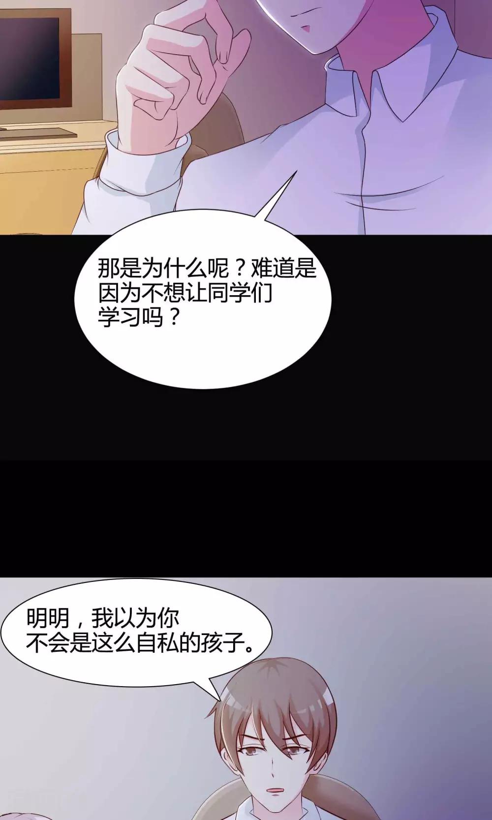 第26话 我是爸爸的一条狗2(1/2)-第27话