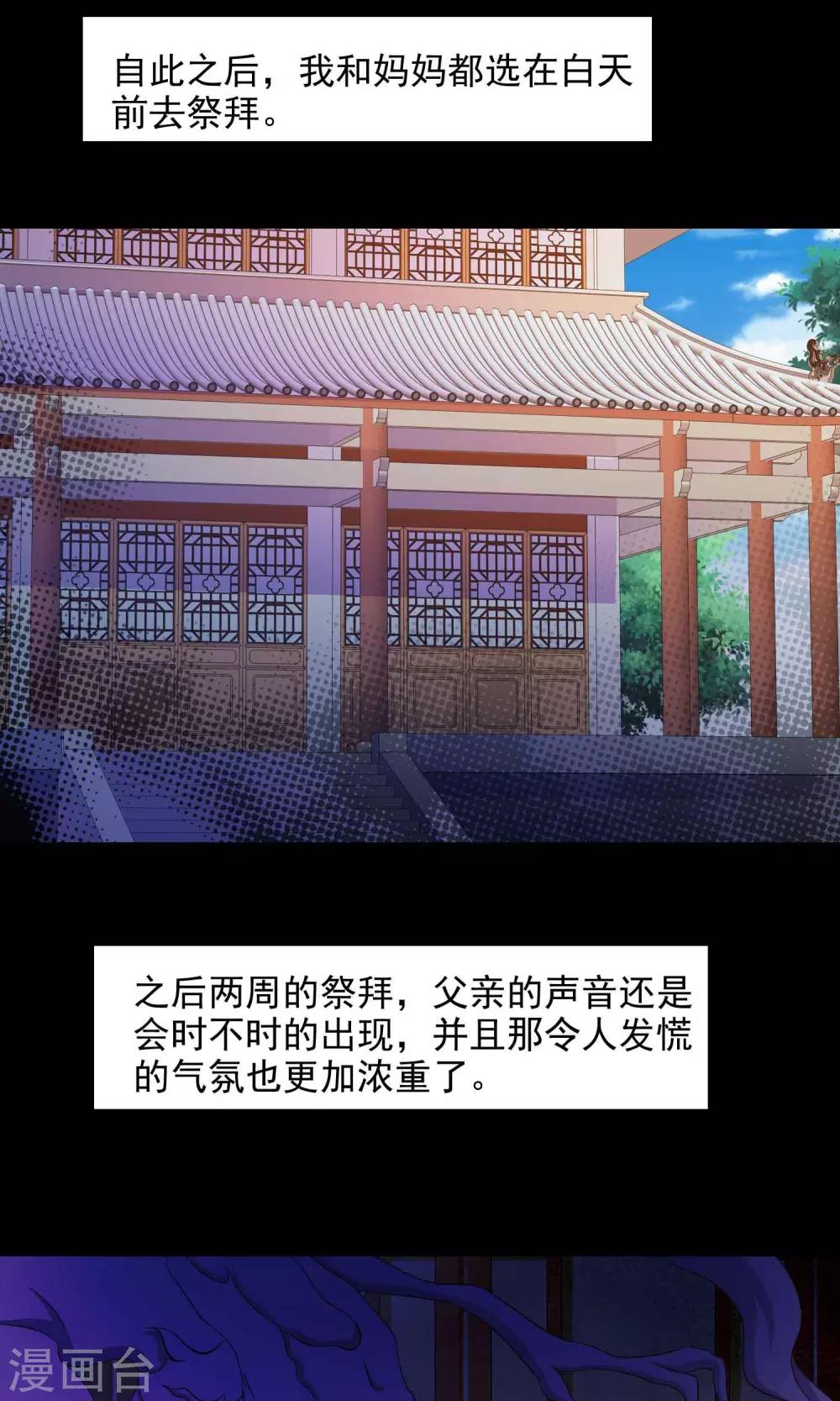 第28话 杀不死的酒鬼2(1/2)-第29话