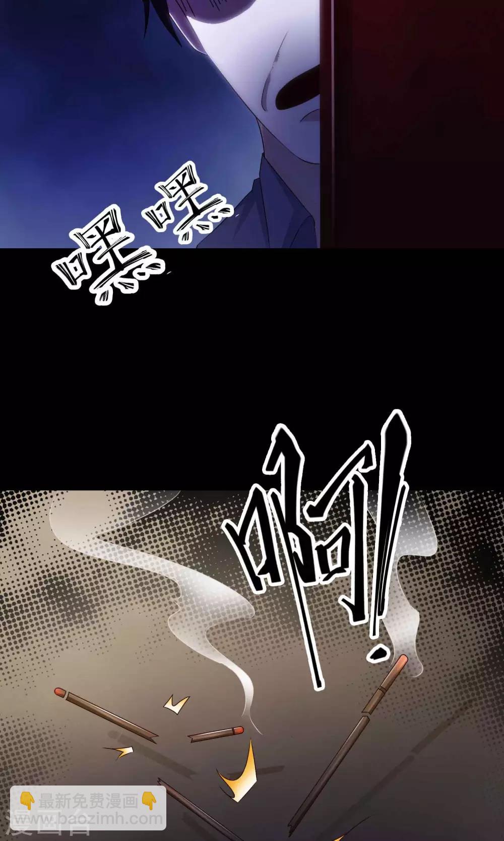 第28话 杀不死的酒鬼2(1/2)-第29话