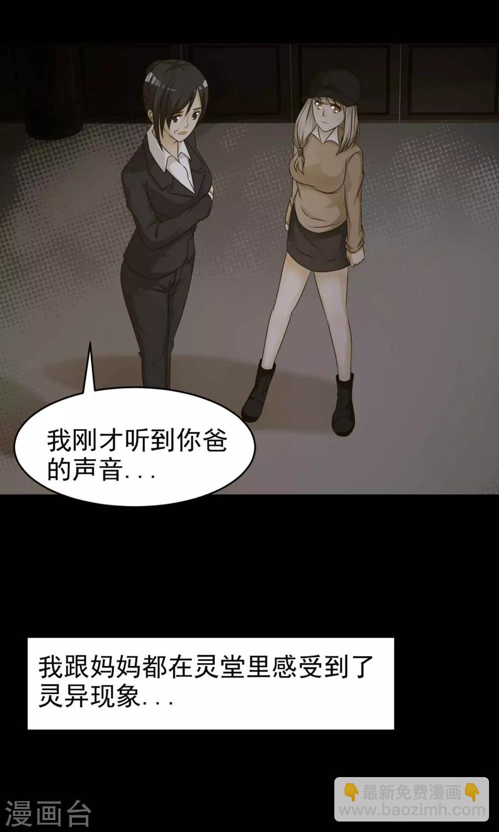 第28话 杀不死的酒鬼2(1/2)-第29话