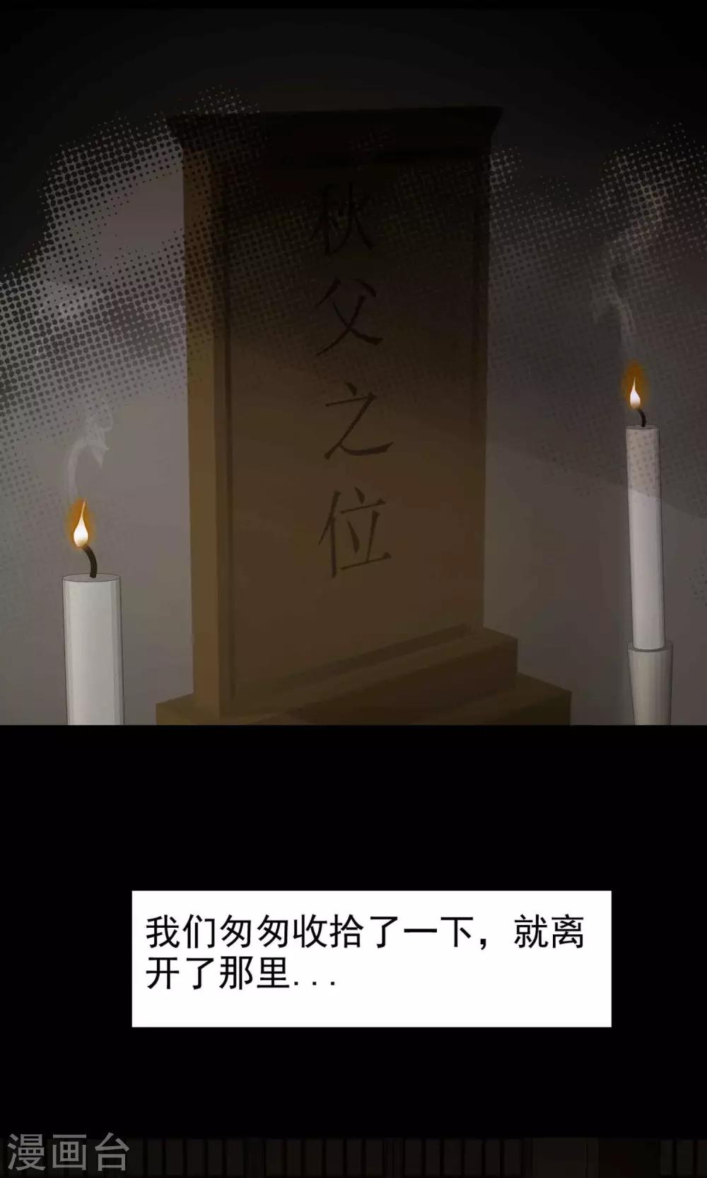 第28话 杀不死的酒鬼2(1/2)-第29话