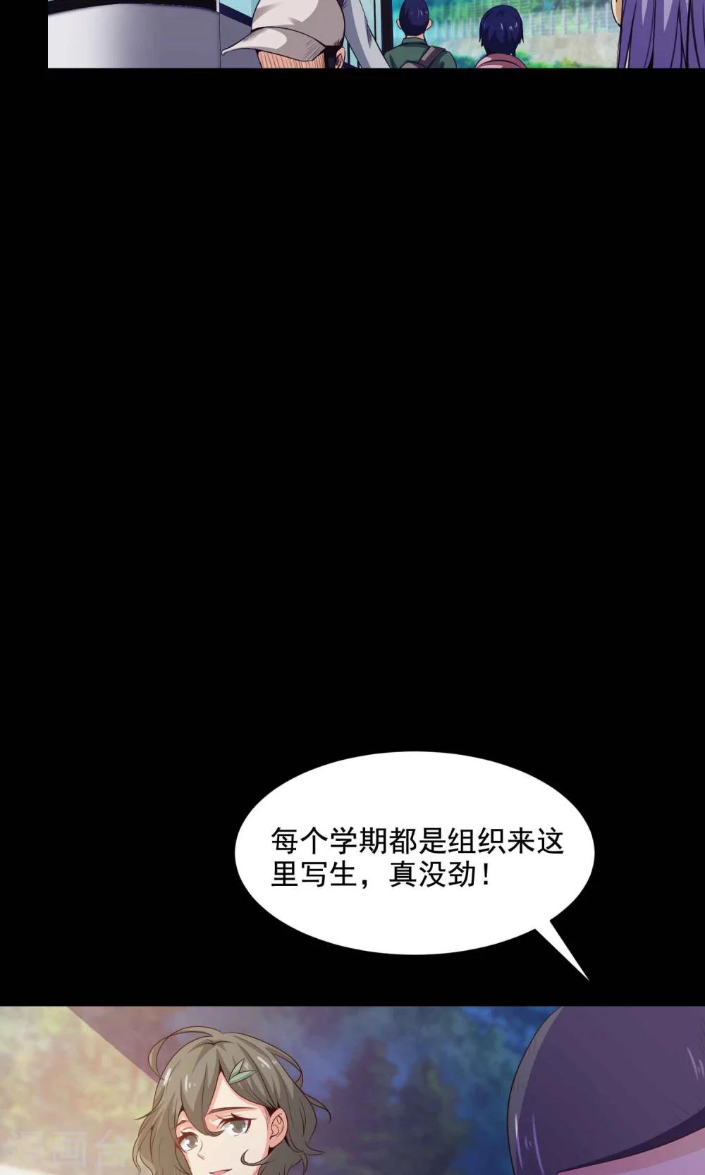 第31话 那花未名1-第33话
