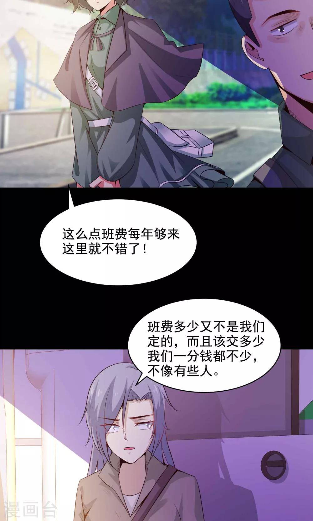 第31话 那花未名1-第33话