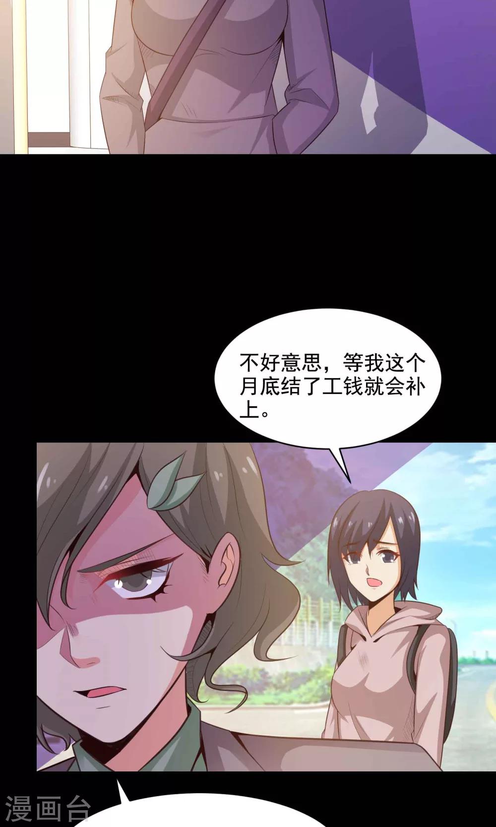 第31话 那花未名1-第33话