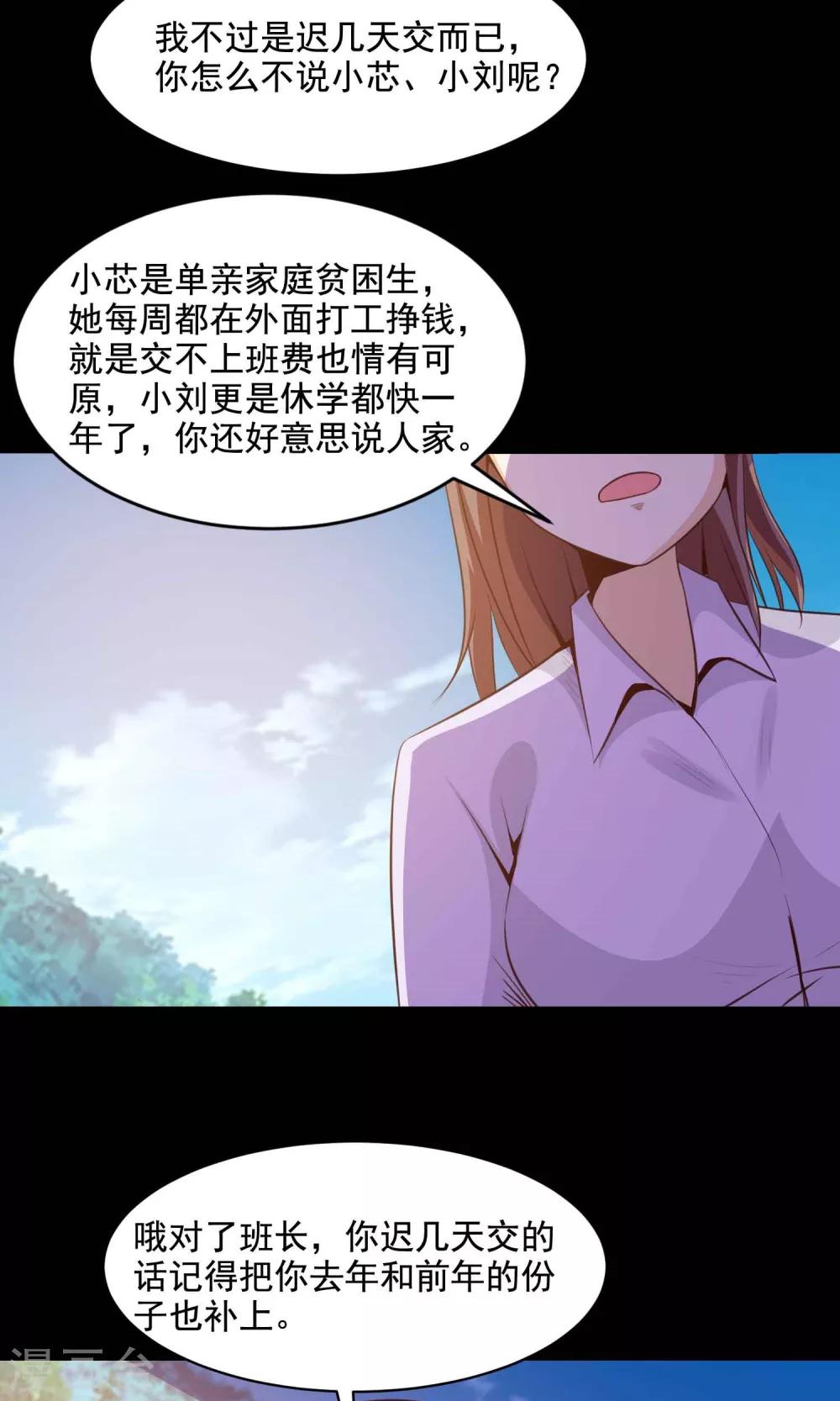 第31话 那花未名1-第33话