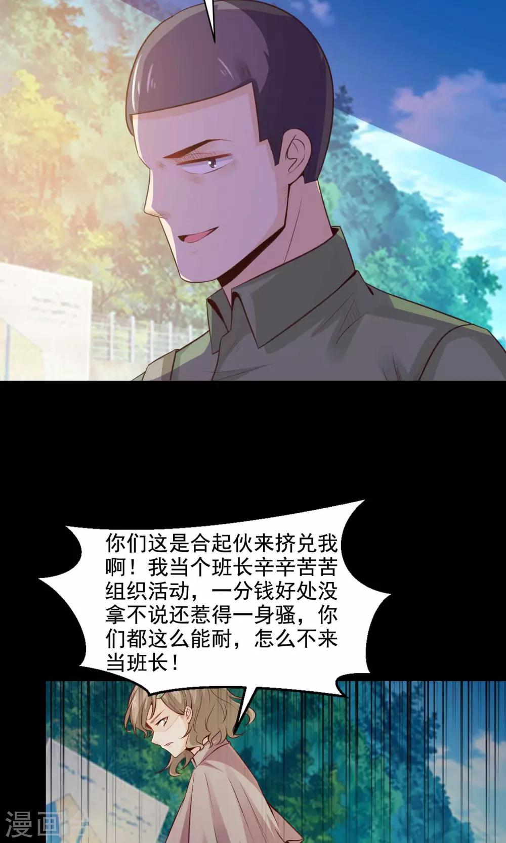 第31话 那花未名1-第33话