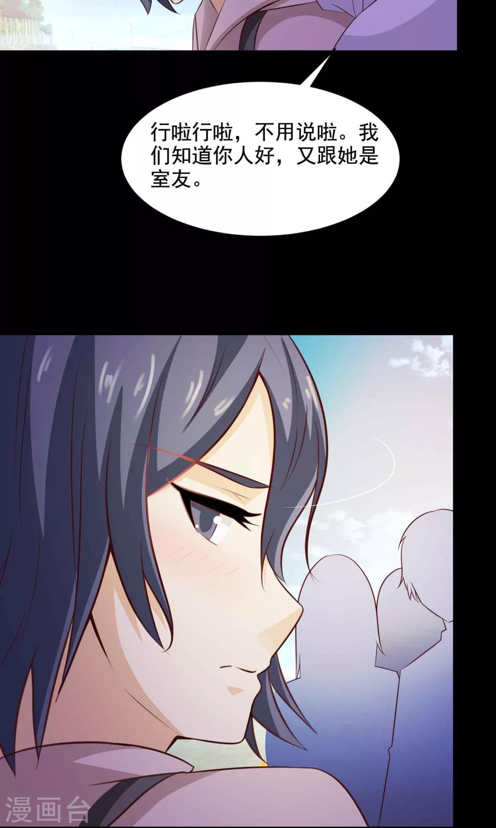 第31话 那花未名1-第33话