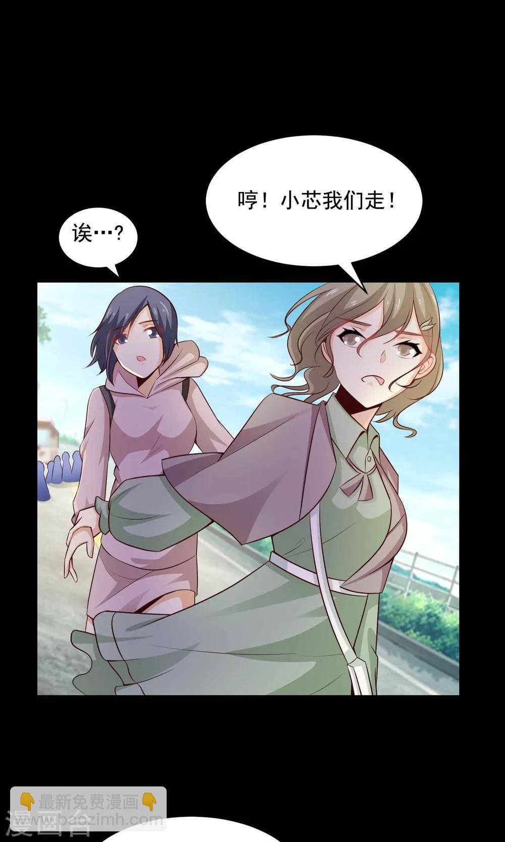第31话 那花未名1-第33话