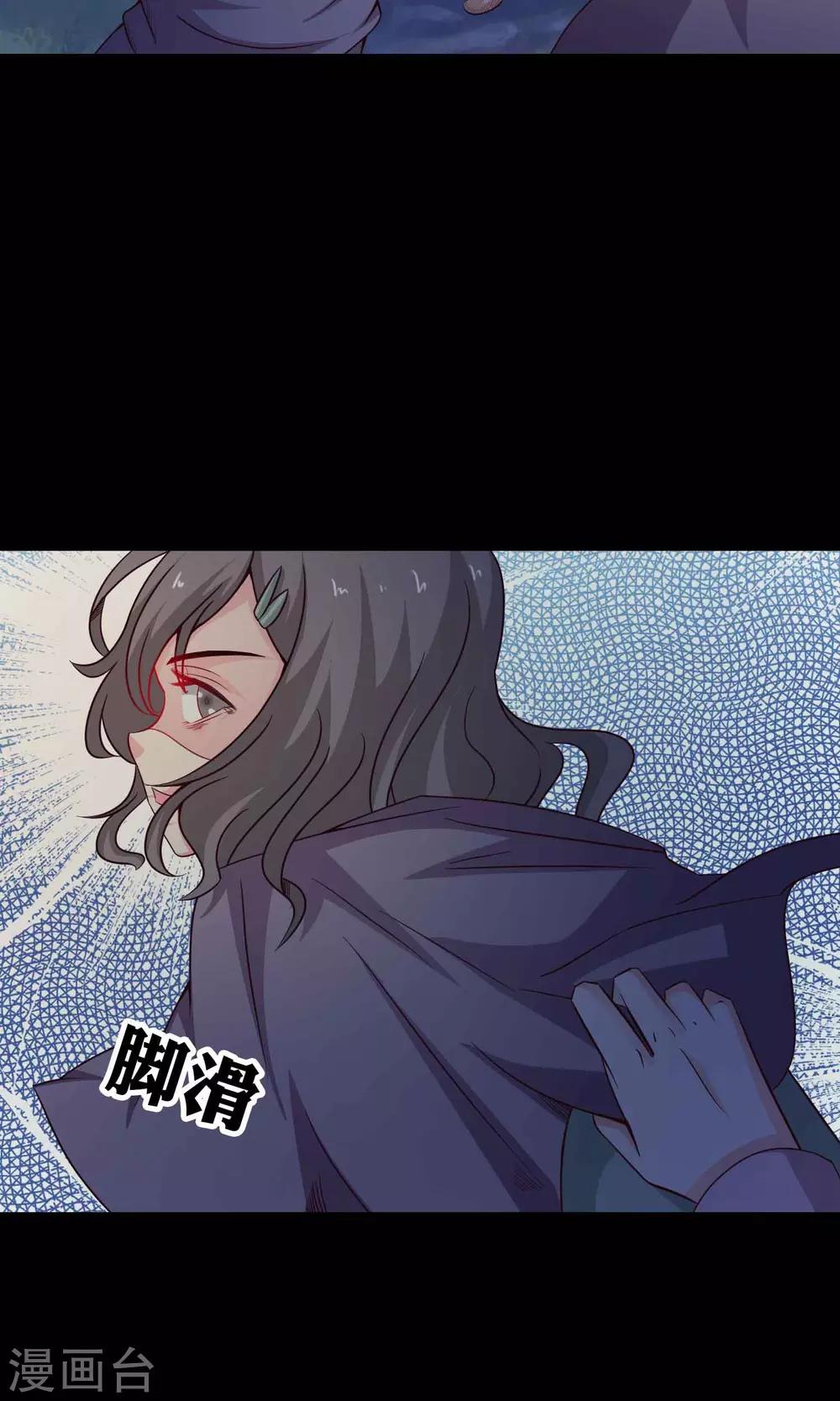 第31话 那花未名1-第33话