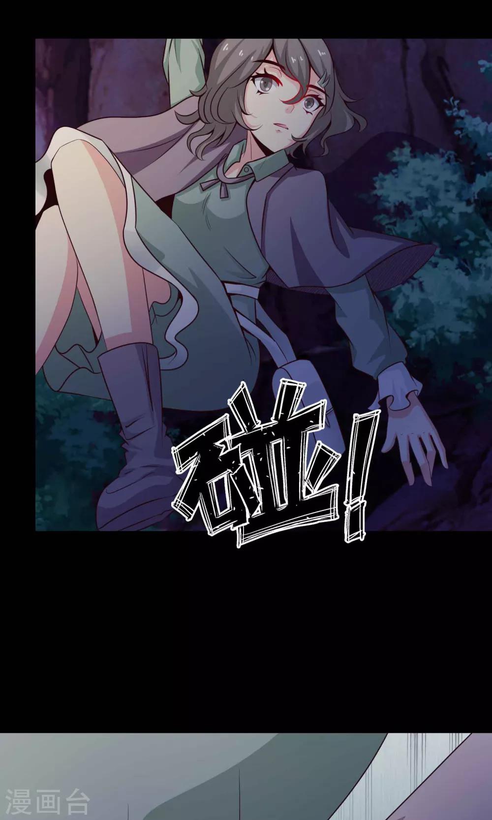 第31话 那花未名1-第33话