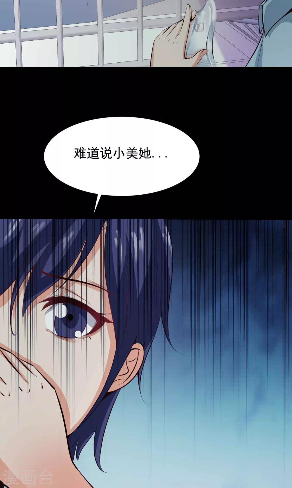 第31话 那花未名1-第33话