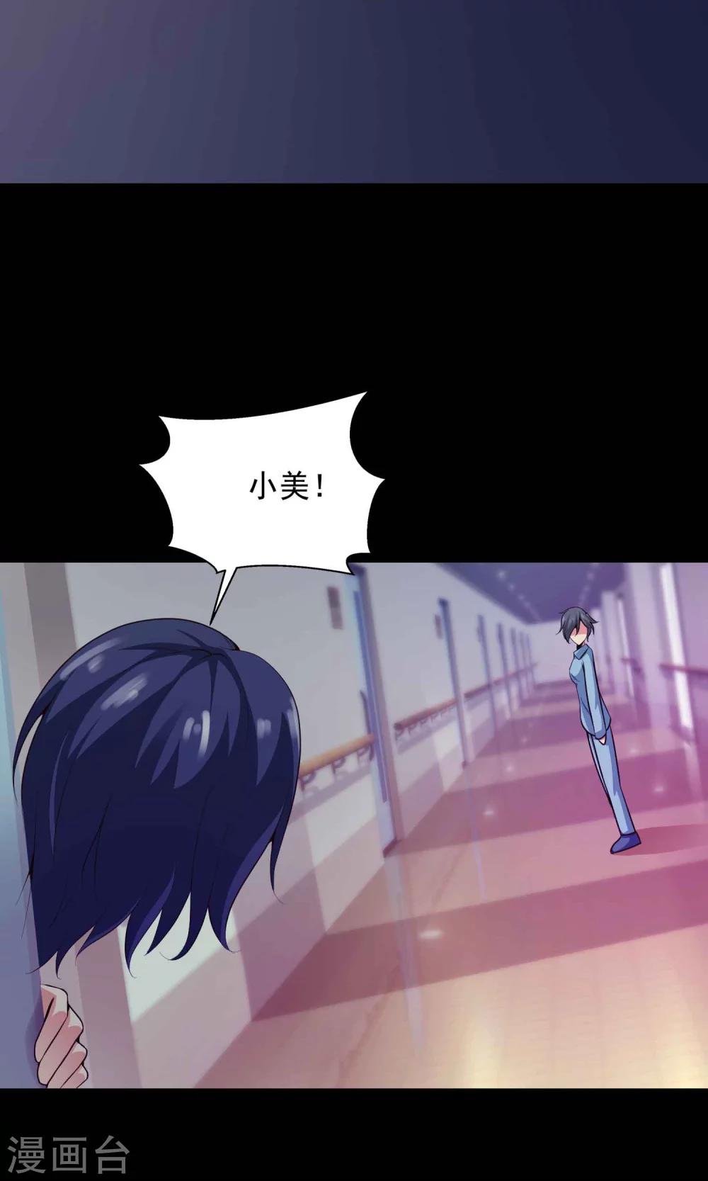 第31话 那花未名1-第33话