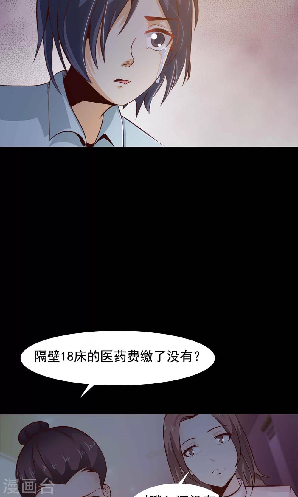 第31话 那花未名1-第33话