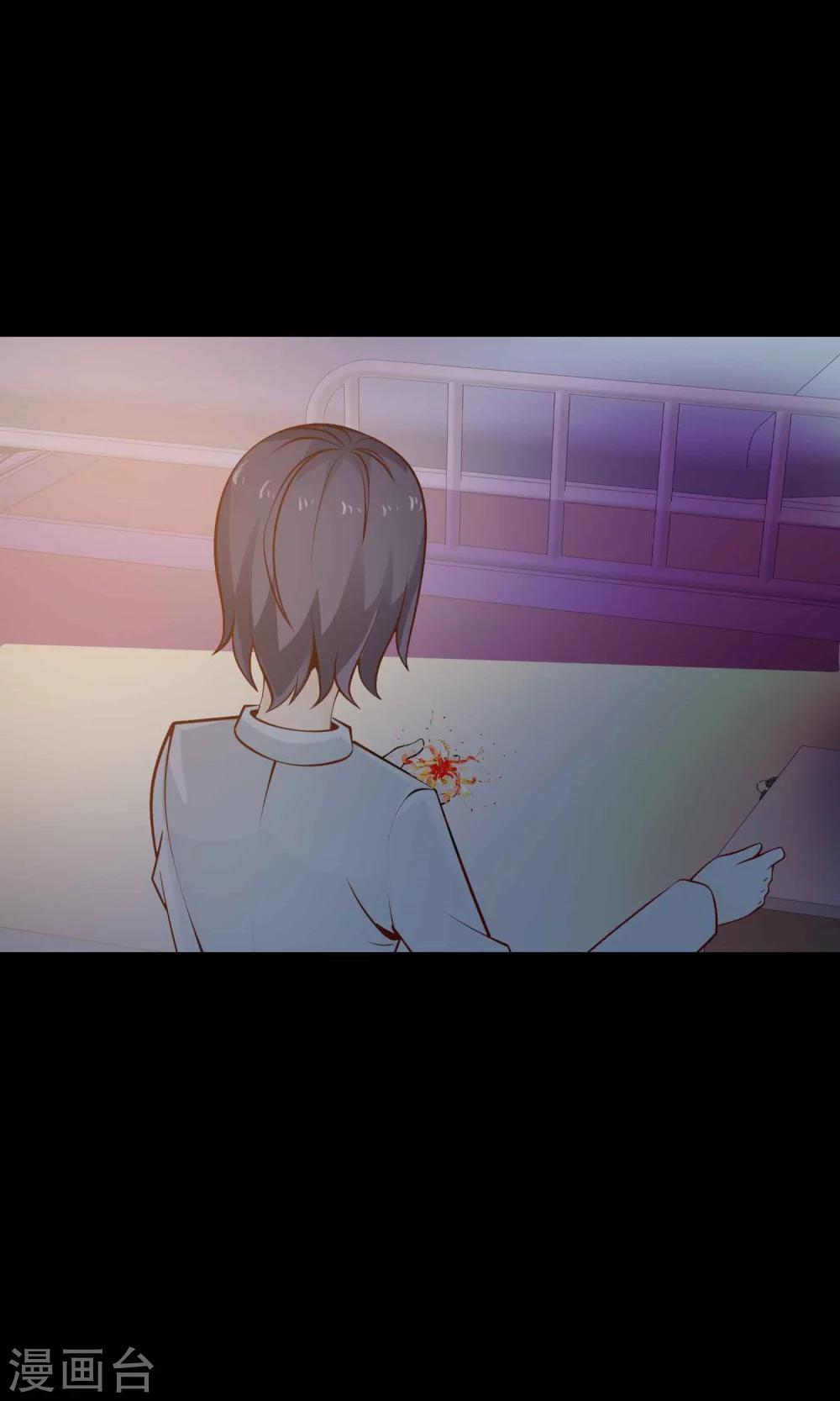 第31话 那花未名1-第33话